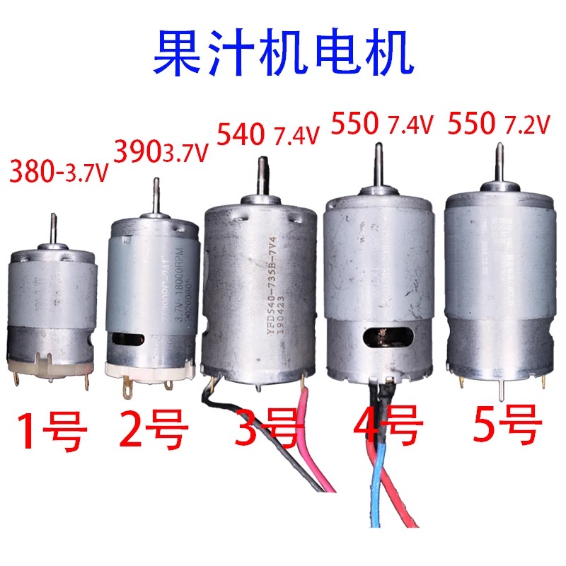 Juicer - Motor blender juicer 550C 540/7.4V 390/380/3.7V